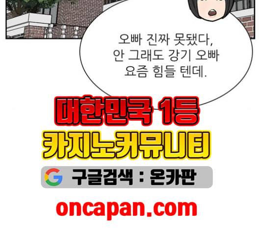 갓물주 63화 81