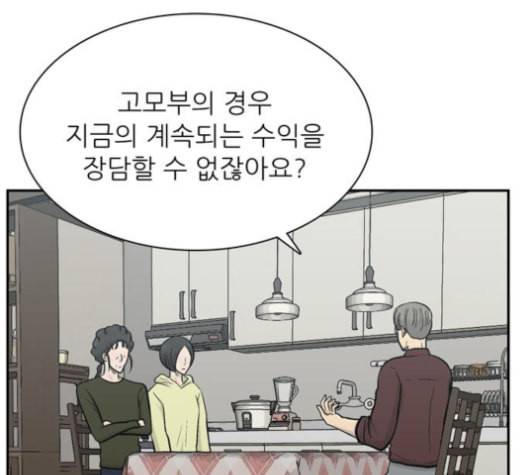 갓물주 63화 82