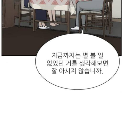 갓물주 63화 83