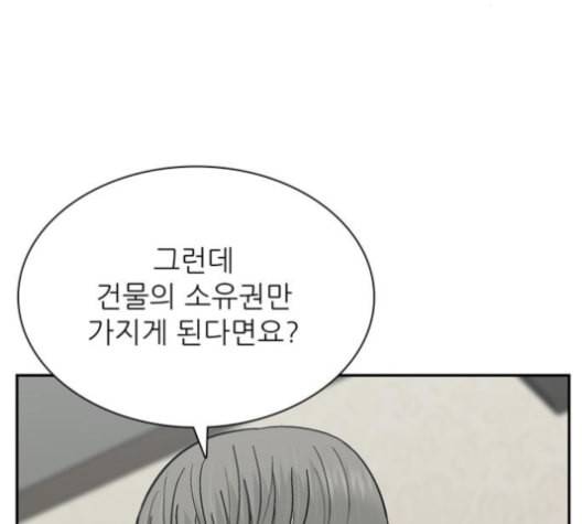 갓물주 63화 84