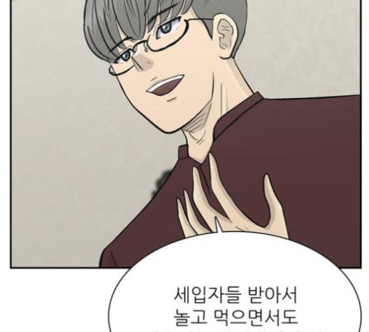 갓물주 63화 85
