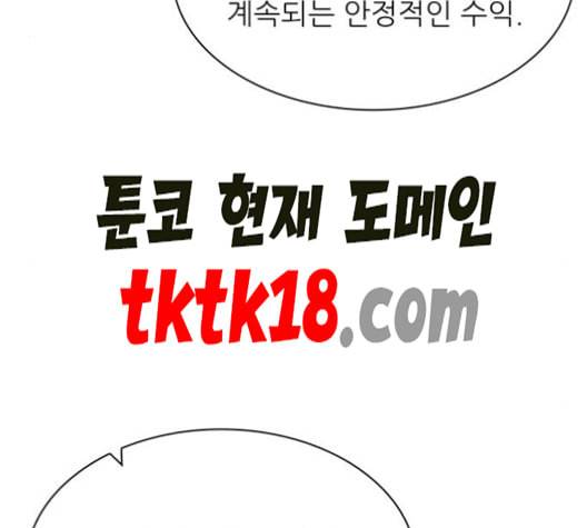 갓물주 63화 86