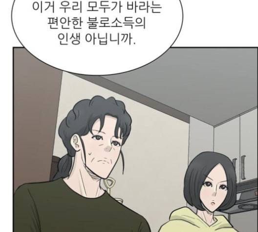 갓물주 63화 87