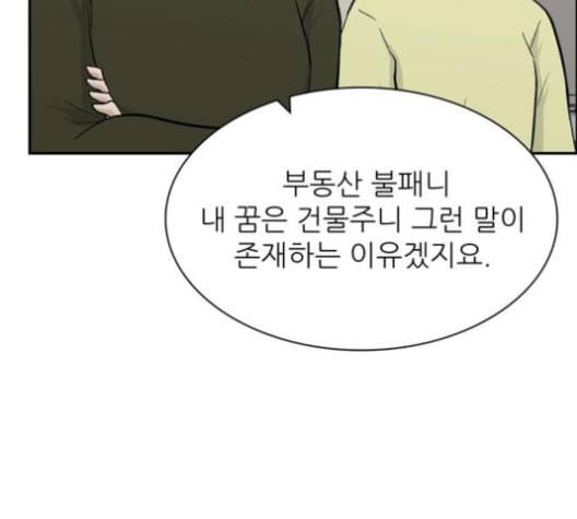 갓물주 63화 88