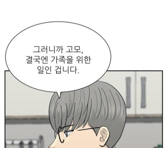 갓물주 63화 89