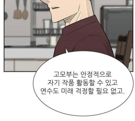 갓물주 63화 90