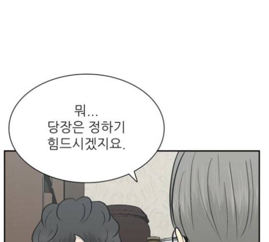 갓물주 63화 91