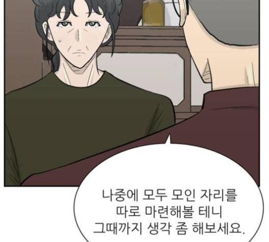 갓물주 63화 92