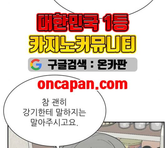 갓물주 63화 93