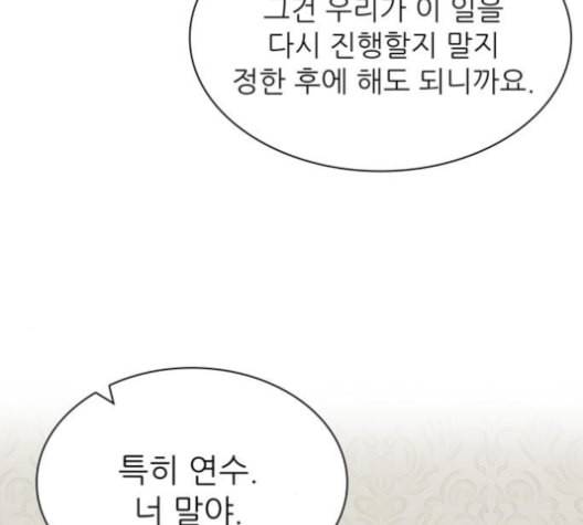 갓물주 63화 95