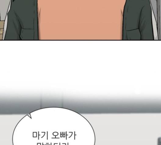 갓물주 63화 99