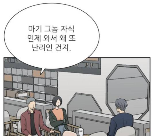 갓물주 63화 102