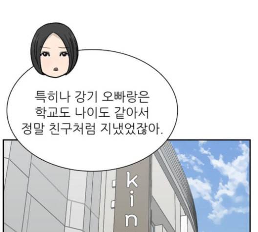갓물주 63화 104
