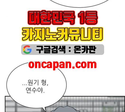 갓물주 63화 106