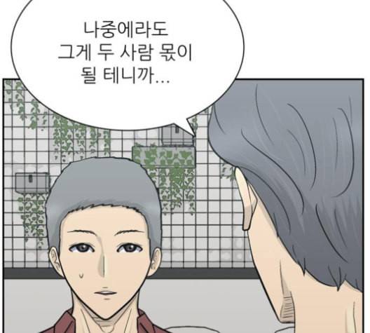 갓물주 63화 111
