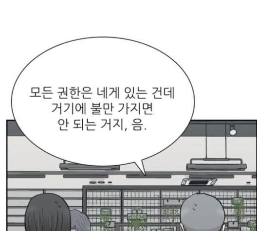 갓물주 63화 113