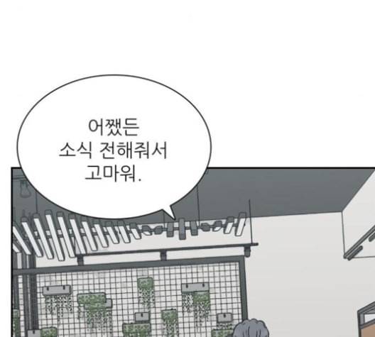 갓물주 63화 117