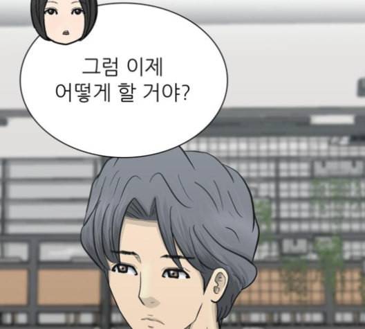 갓물주 63화 119