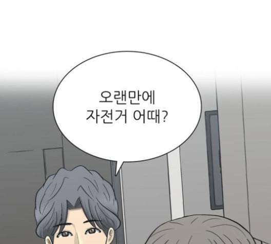 갓물주 63화 123