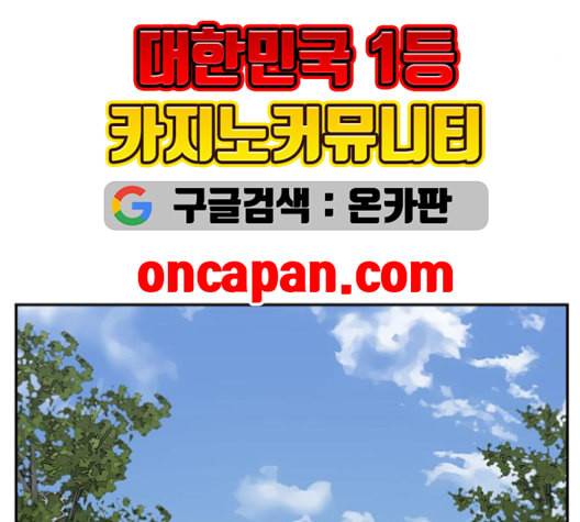 갓물주 63화 125