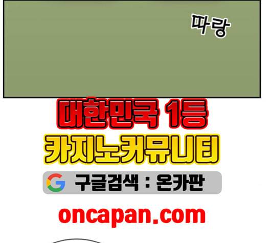 갓물주 63화 128