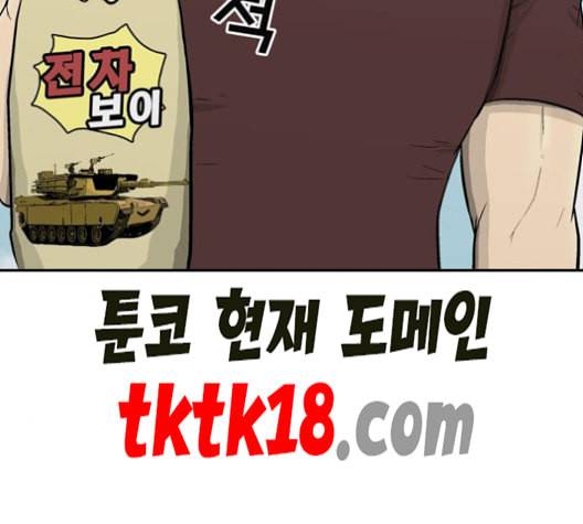 갓물주 63화 132