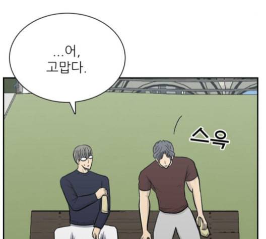 갓물주 63화 133