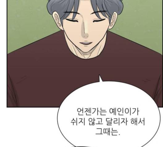 갓물주 63화 136