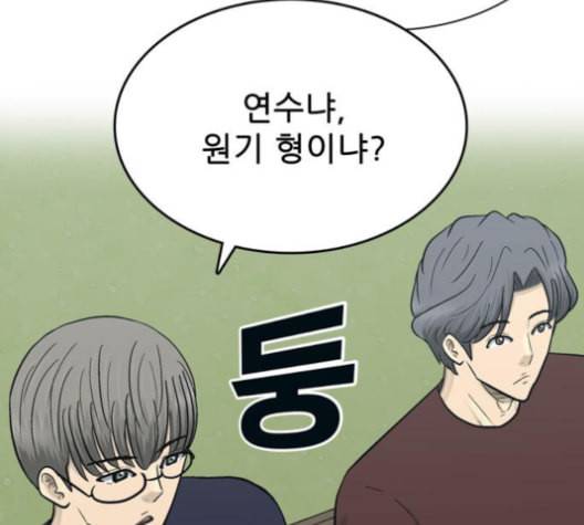 갓물주 63화 137