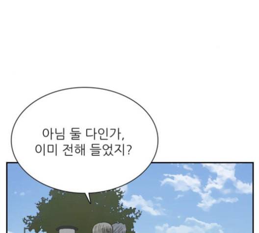 갓물주 63화 139