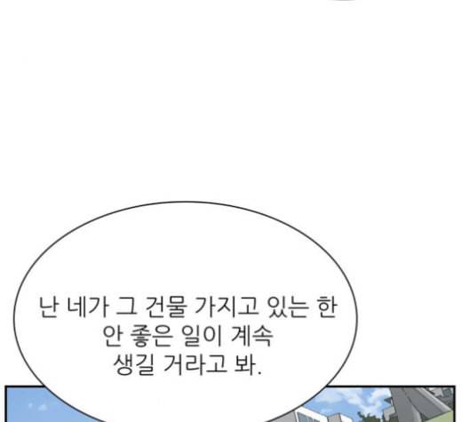 갓물주 63화 141