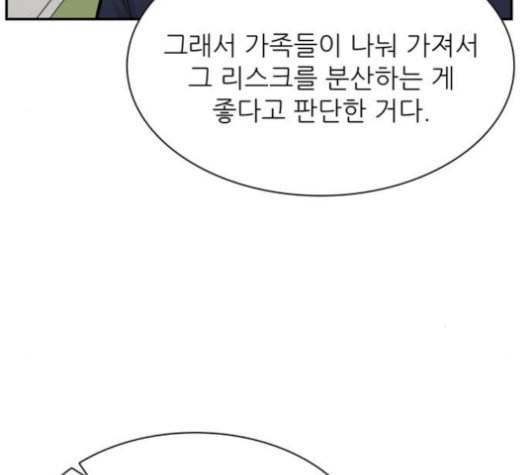갓물주 63화 143
