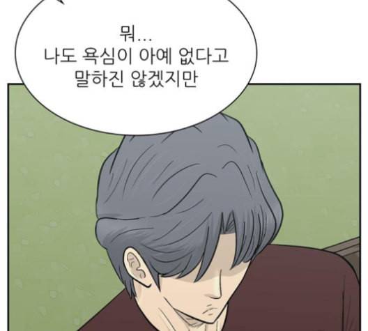 갓물주 63화 144