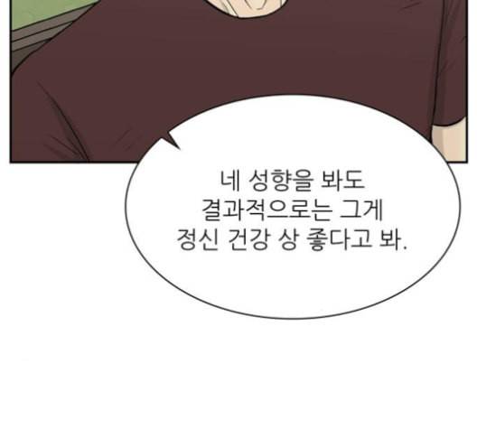 갓물주 63화 145