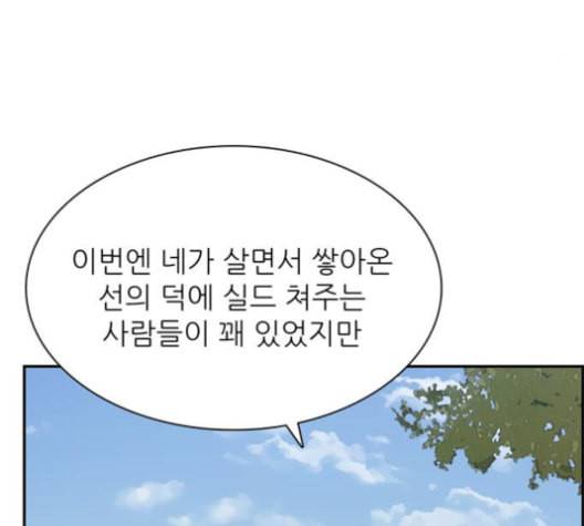 갓물주 63화 146