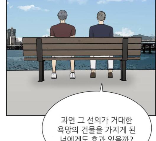 갓물주 63화 147