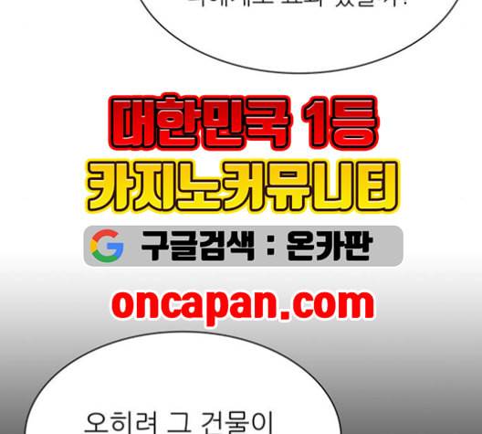 갓물주 63화 148