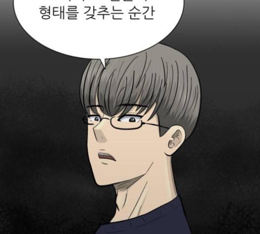 갓물주 63화 149