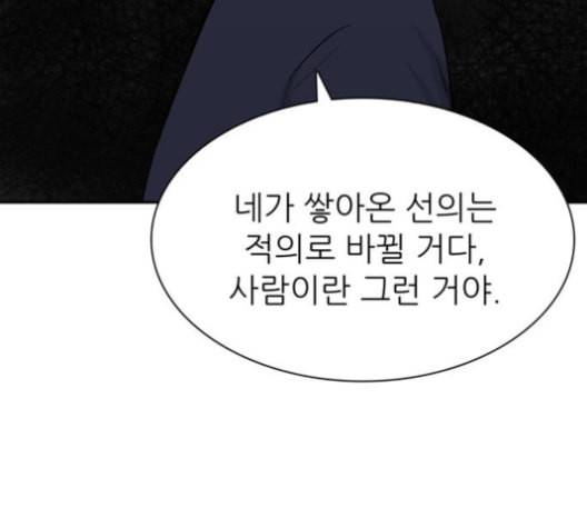 갓물주 63화 150