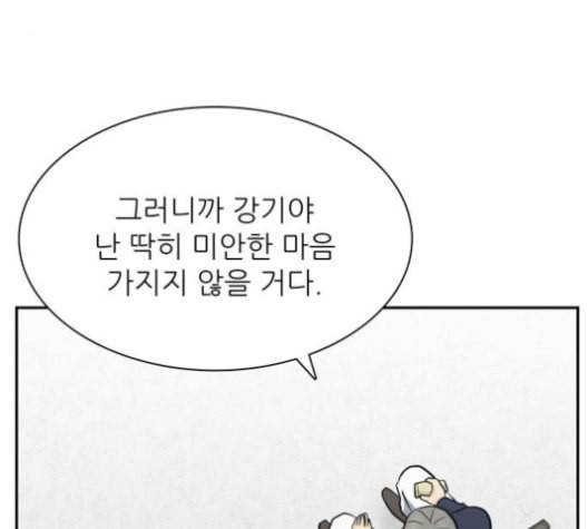 갓물주 63화 151