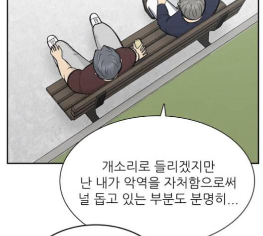 갓물주 63화 152