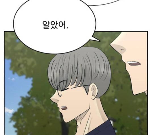 갓물주 63화 153