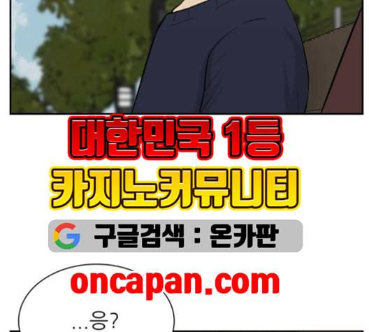 갓물주 63화 154