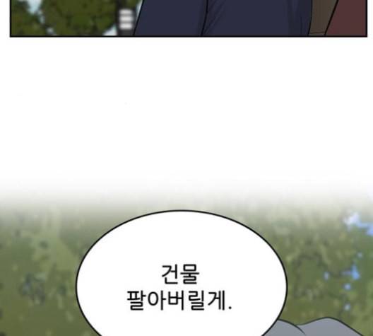 갓물주 63화 156