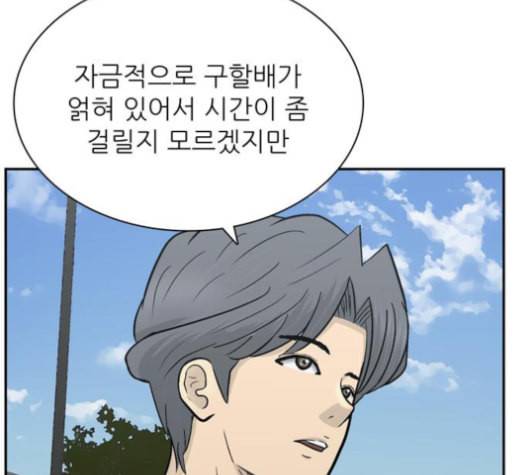 갓물주 63화 159