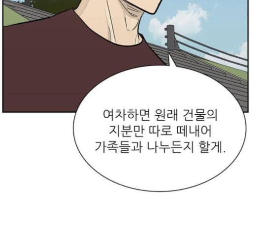 갓물주 63화 160