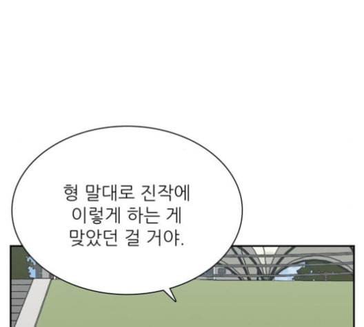 갓물주 63화 161