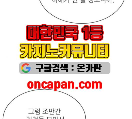 갓물주 63화 163