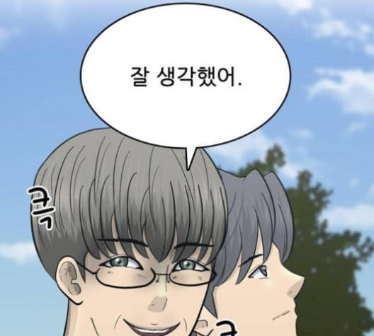 갓물주 63화 168