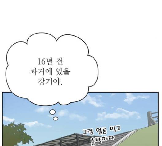 갓물주 63화 170